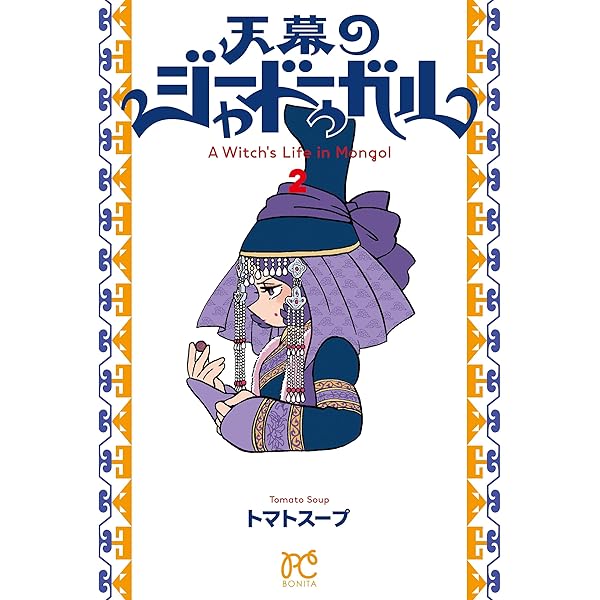 シトラス学園 キューティ | 山本 ルンルン |本 | 通販 | Amazon